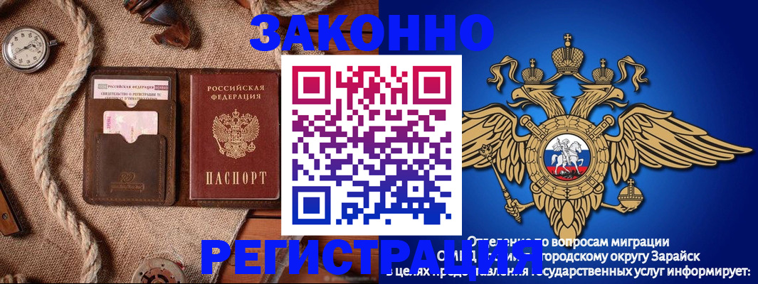 временная регистрация купить в Инте